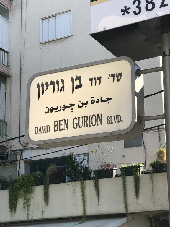 Ben Gurion 83 Apartment Tel Aviv Bagian luar foto